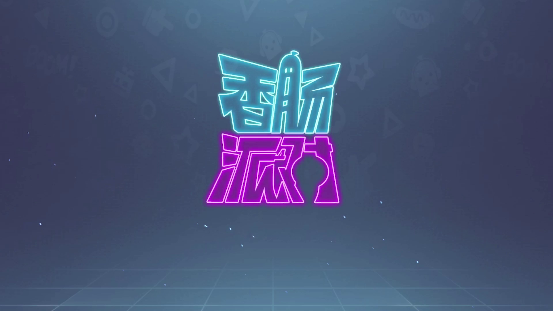 星星争夺战即将上线