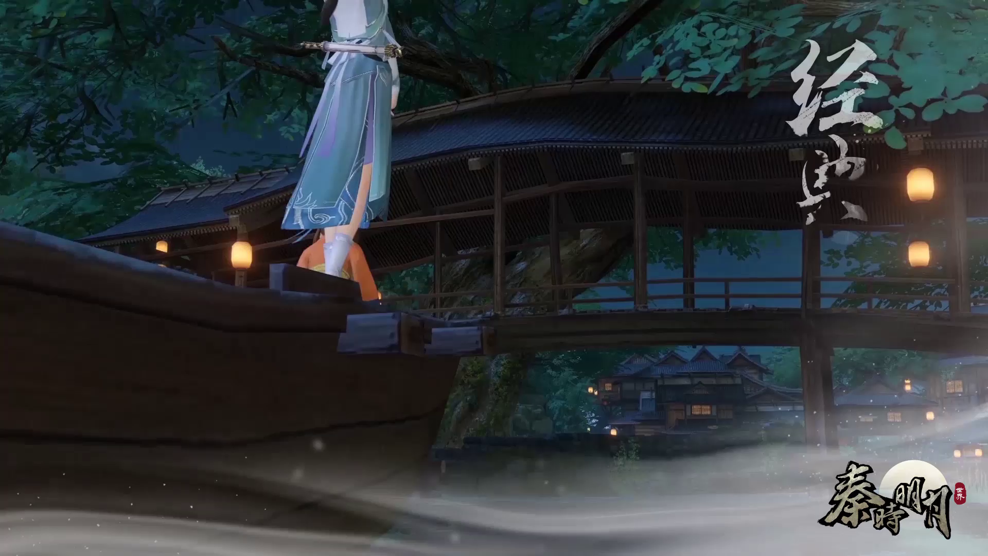 秦时明月世界：国漫钜制首登腾讯年度发布大会，全职业实机画面