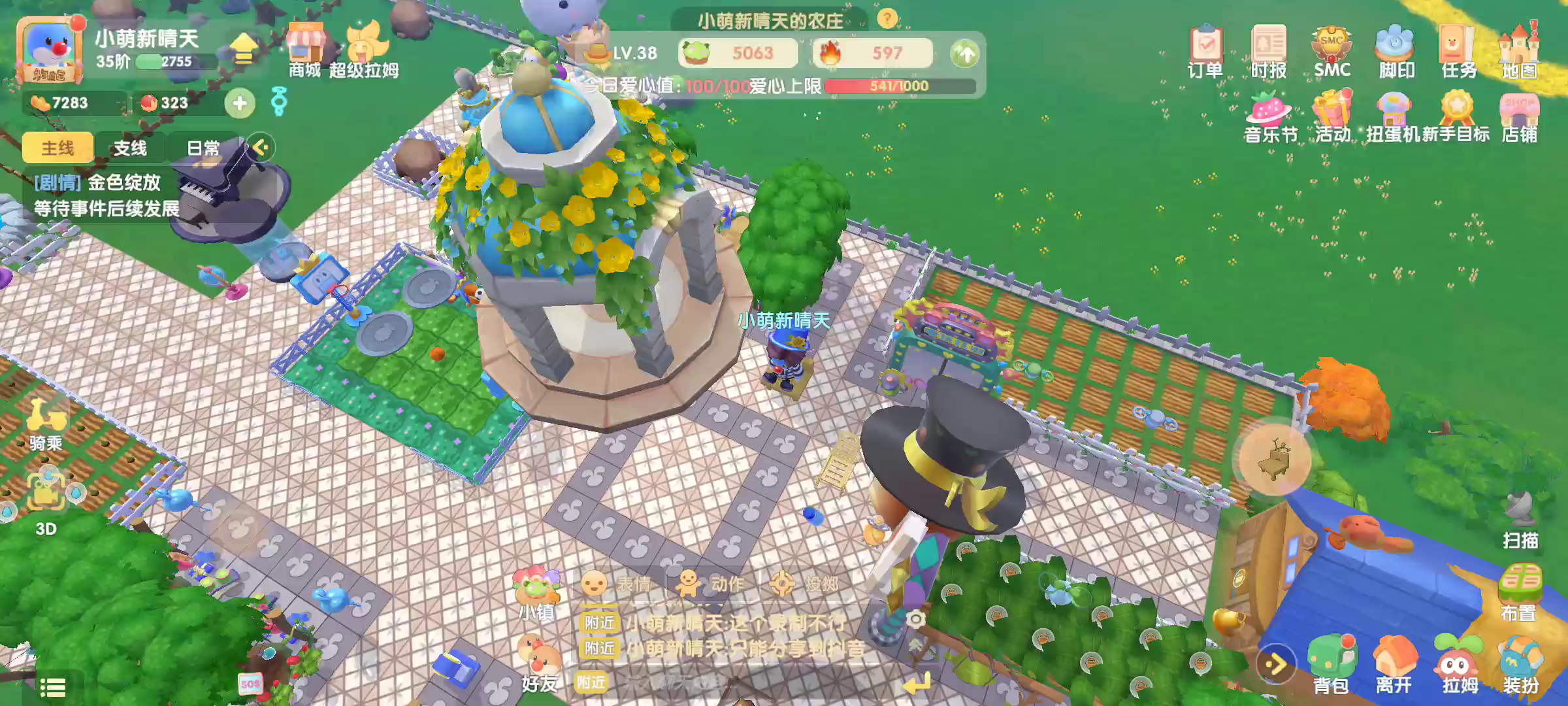 如何通过几个椅子飞天