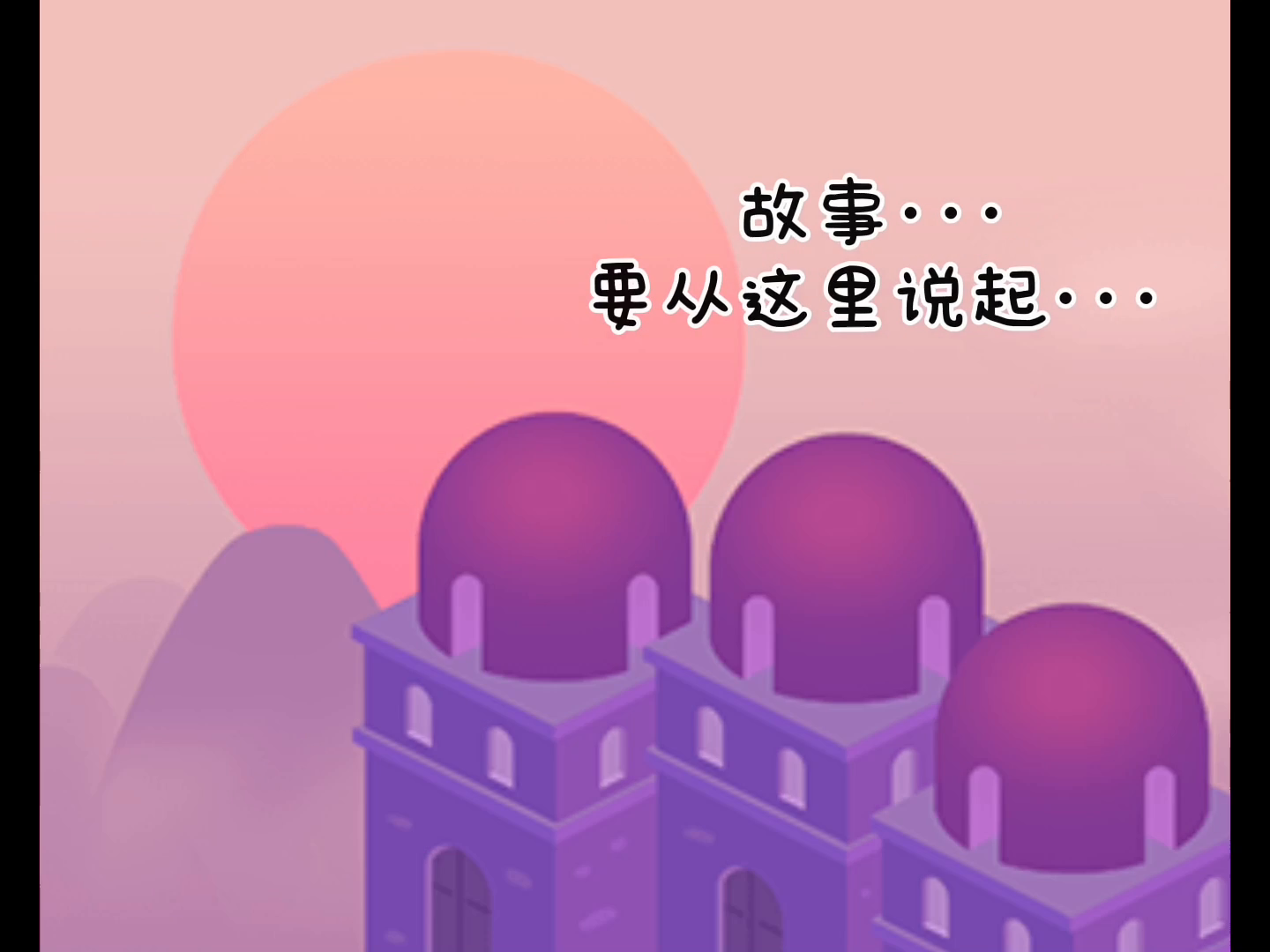 《动画拼图》：来一场说走就走的屠龙之旅