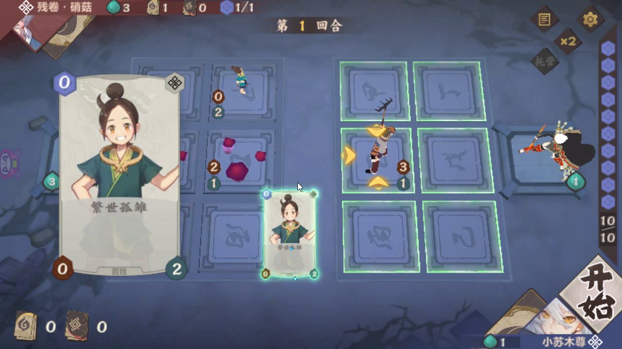 【攻略投稿】佚闻录：残卷·硝菇