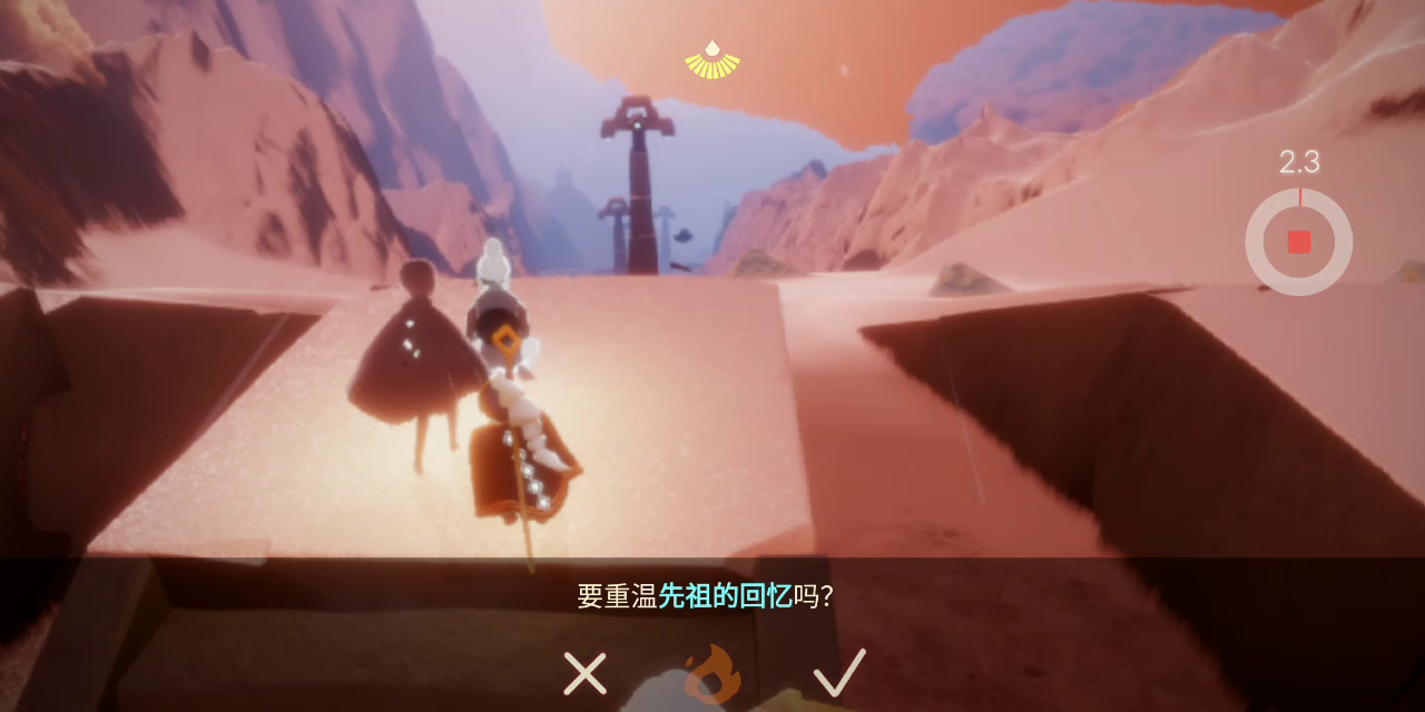 梦想季第二任务截图