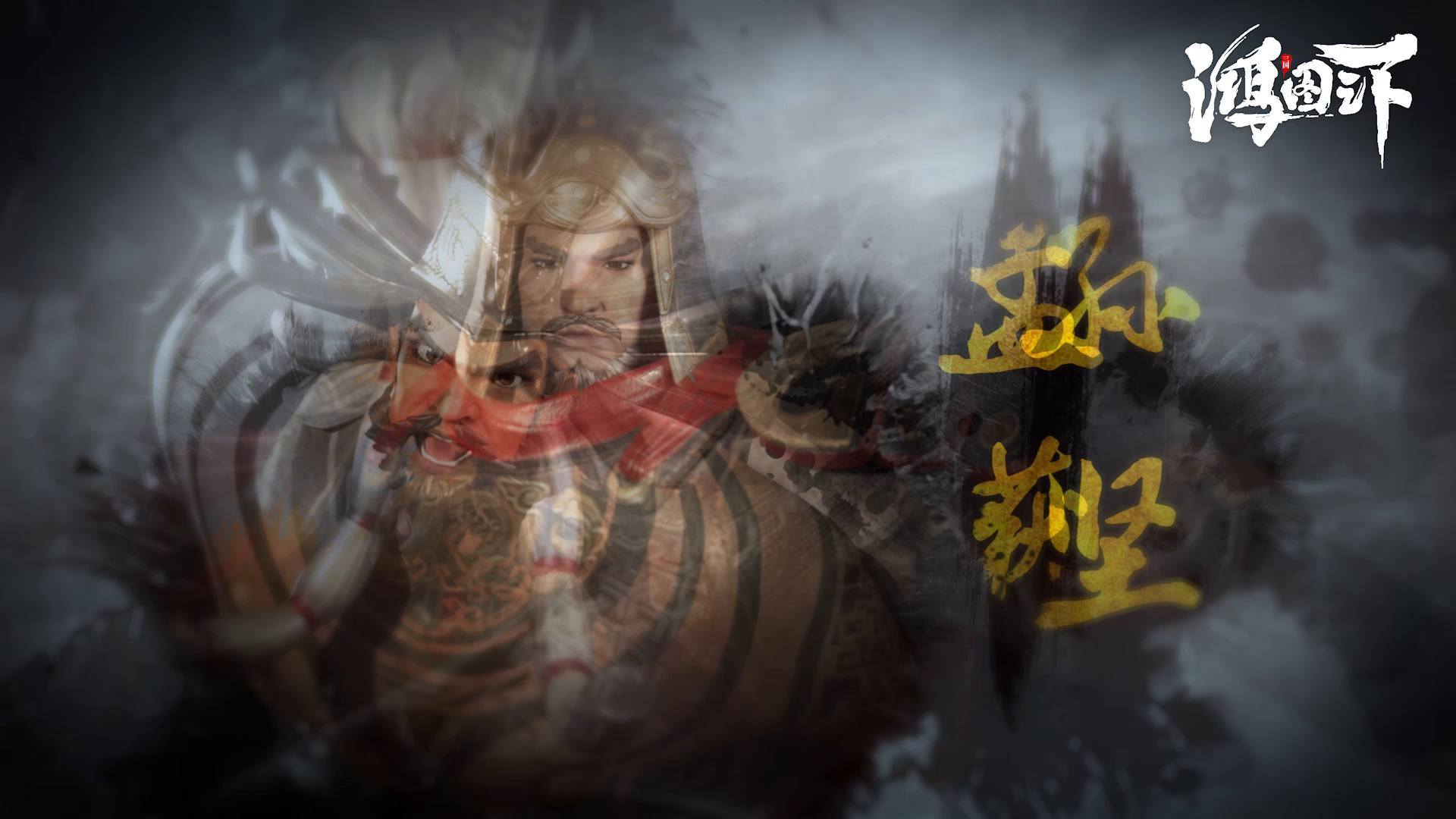 鸿图之下S4赛季《治乱天下》宣传片预告今日发布！