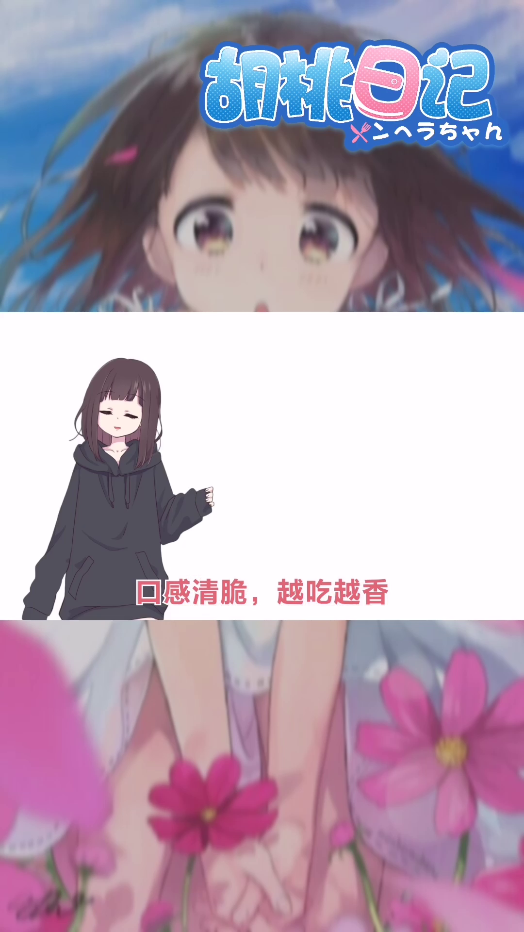 【胡桃日记】零食推荐之清汤味洋芋片