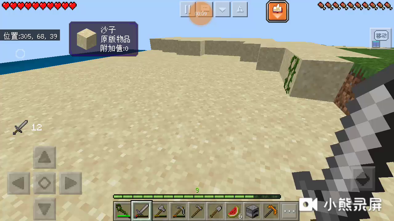 我的世界 虚无世界3 第二期 铁砧