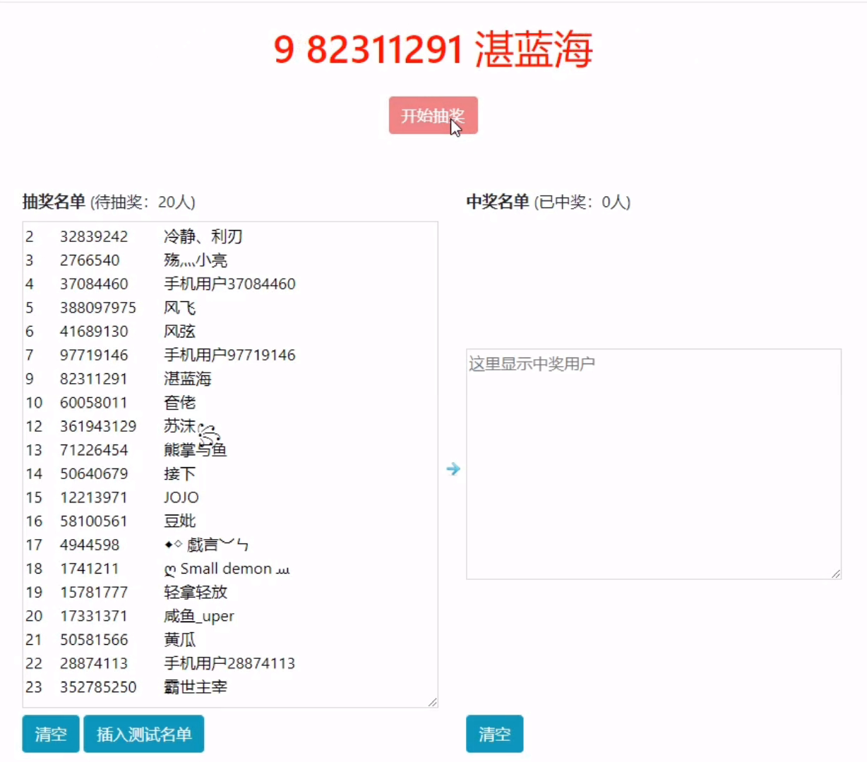 【获奖名单】参与评价送Double十连抽