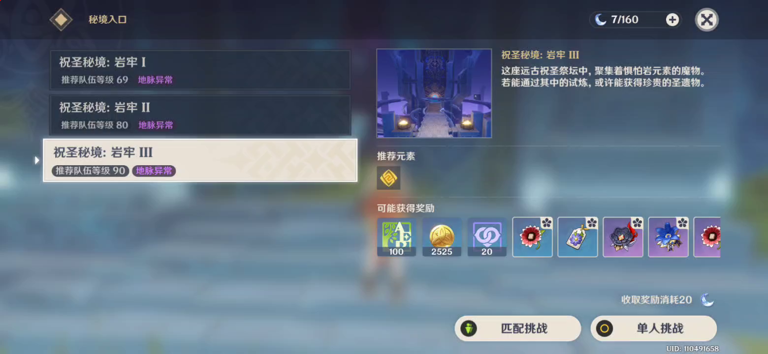 【无抽无氪】0命白嫖阵容半分钟速刷华池岩岫(宗室/染血本)