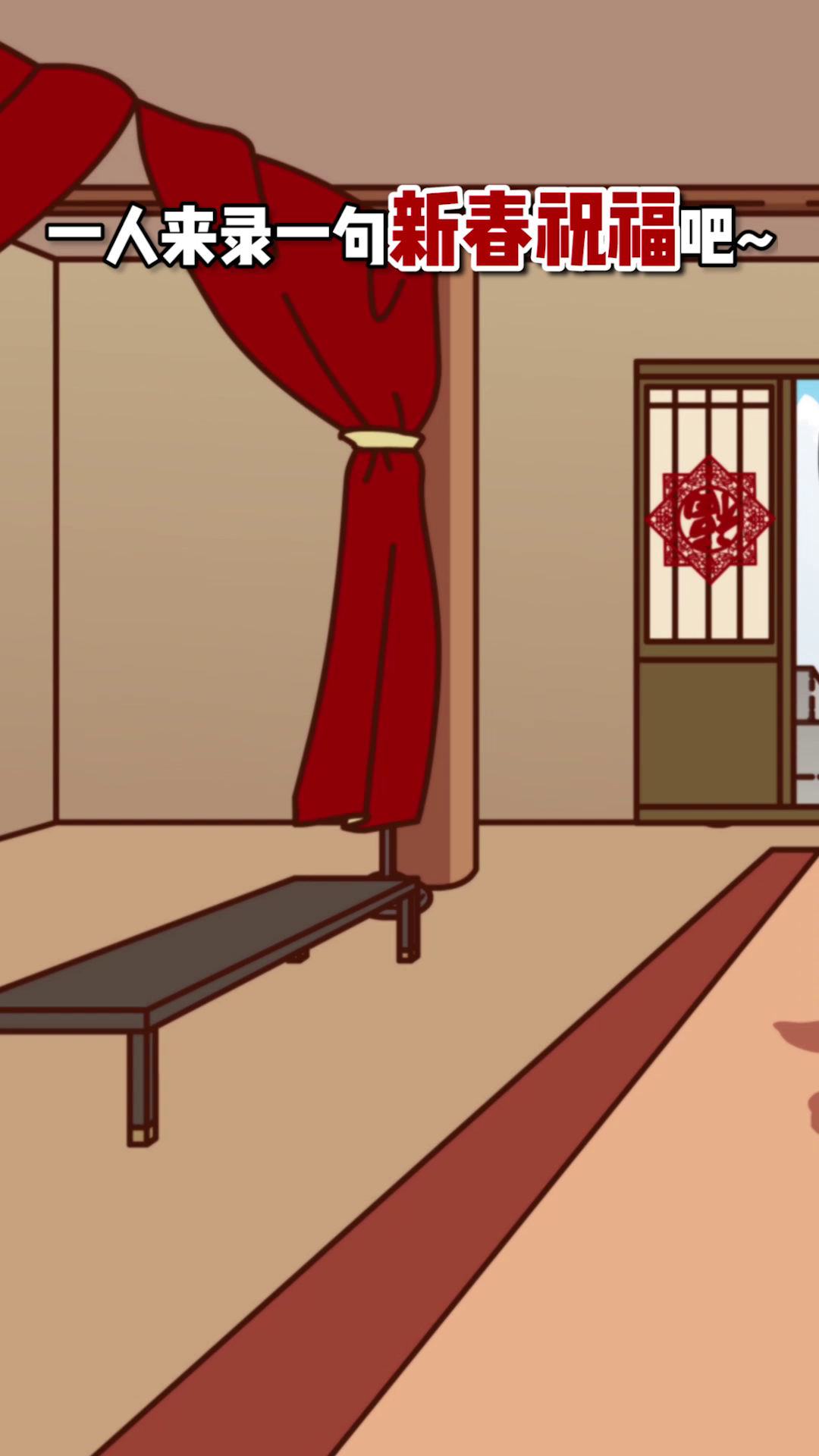 牛气冲天除旧岁，武将齐聚贺新春！