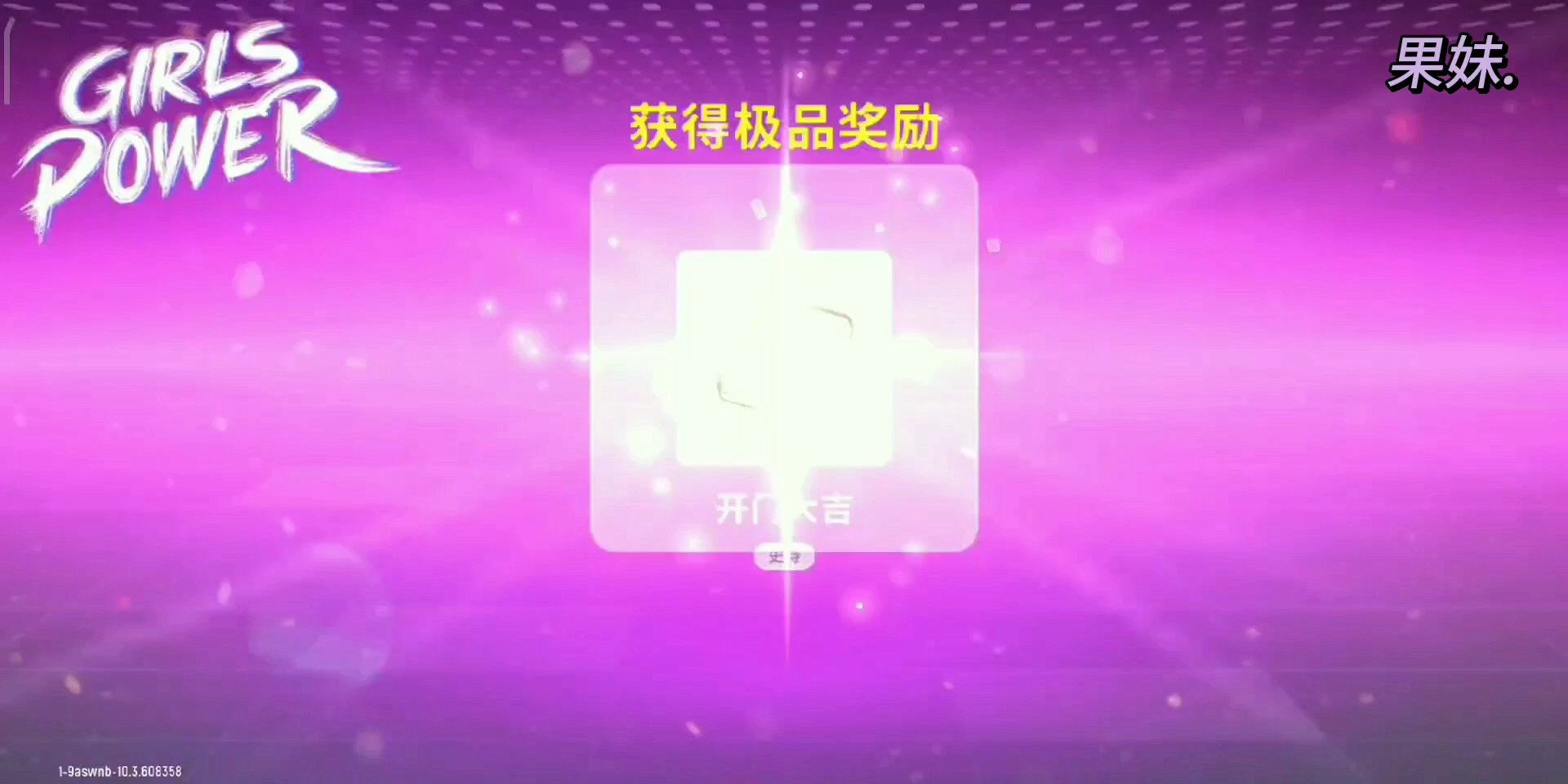 女神节系列抽奖