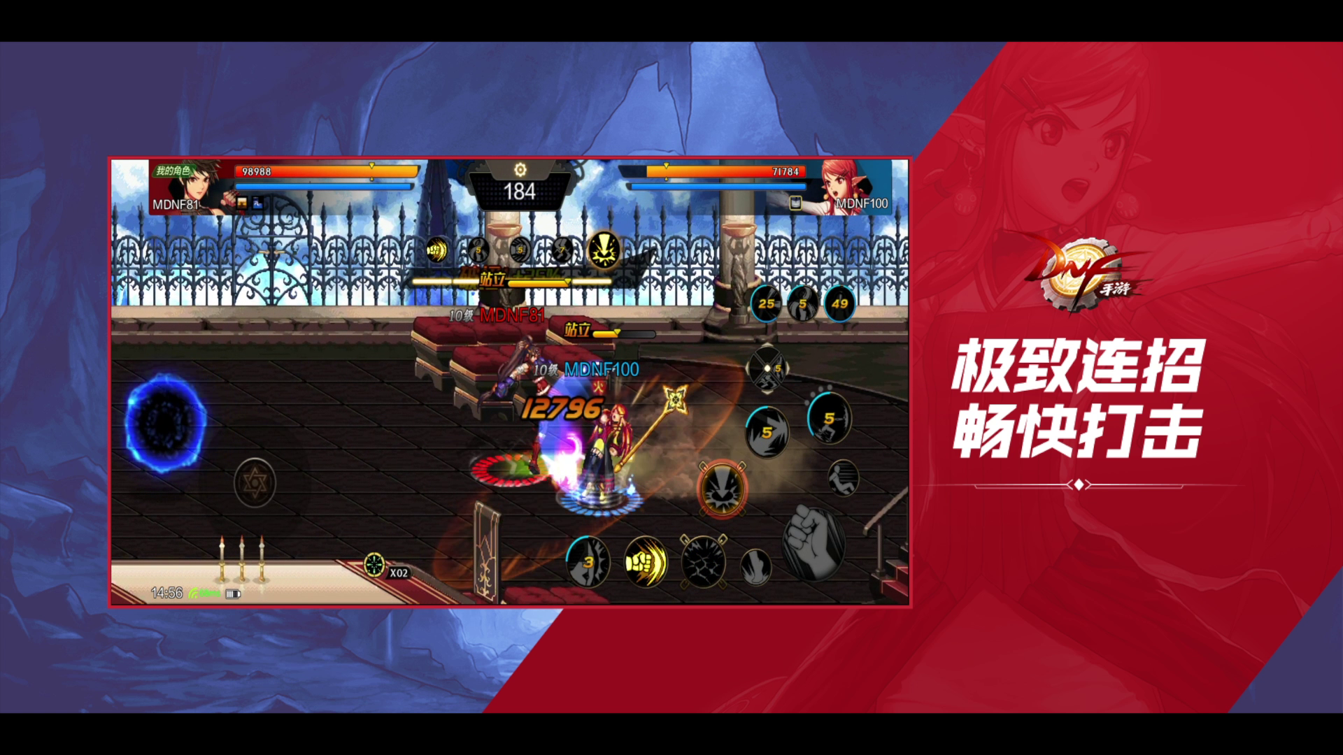 DNF手游：极致连招畅快打击，这个八月来释放你的战斗本能吧！