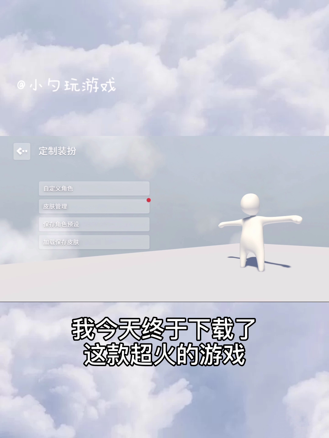 人类第一次跌落梦境的珍贵视频