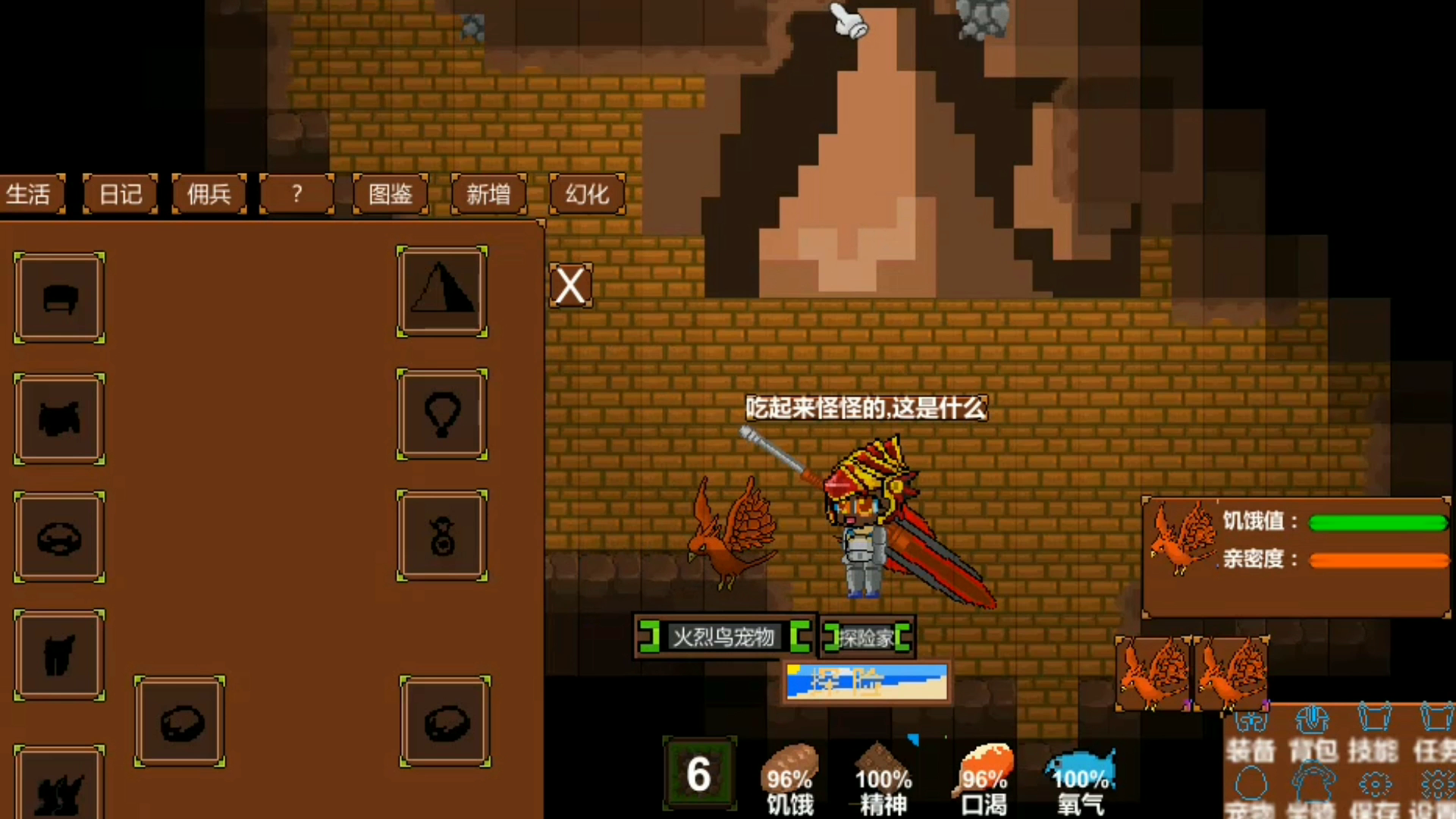 游戏优化日记第十集之装备系统介绍