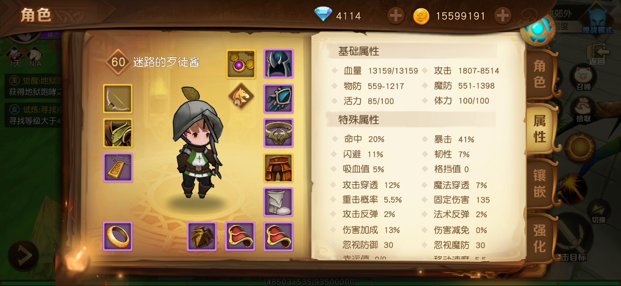 大型攻略贴（6章123） 1截图