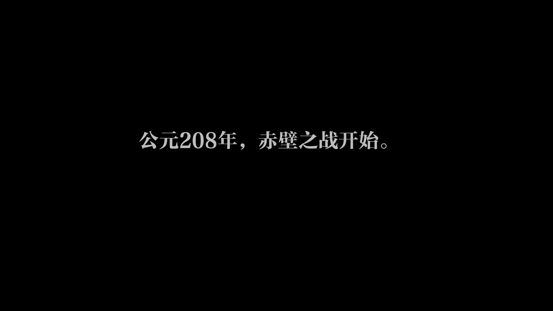 武将录 | 郭嘉：“一指天机道，两袖山河谋”