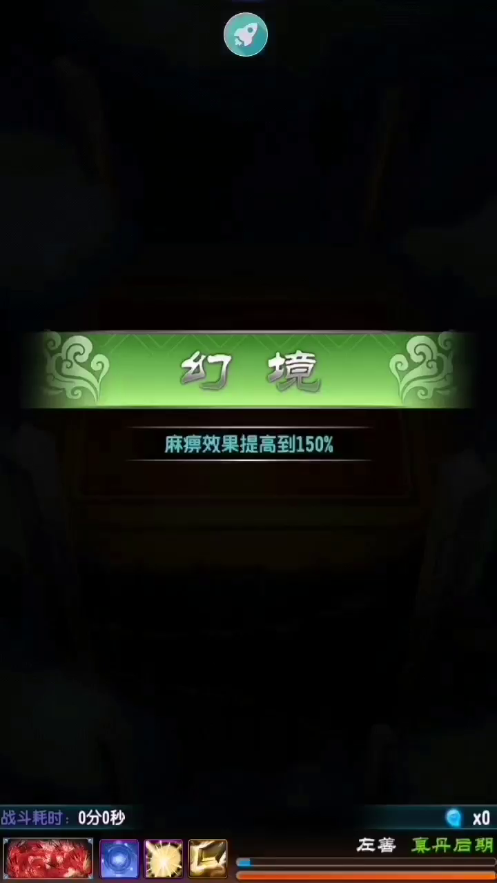 掌门真丹排位教学 4