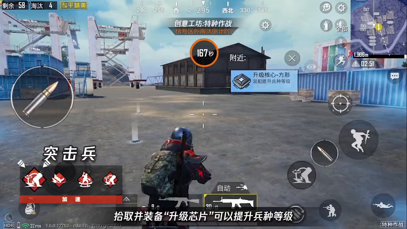 特种作战模式爆料第一弹