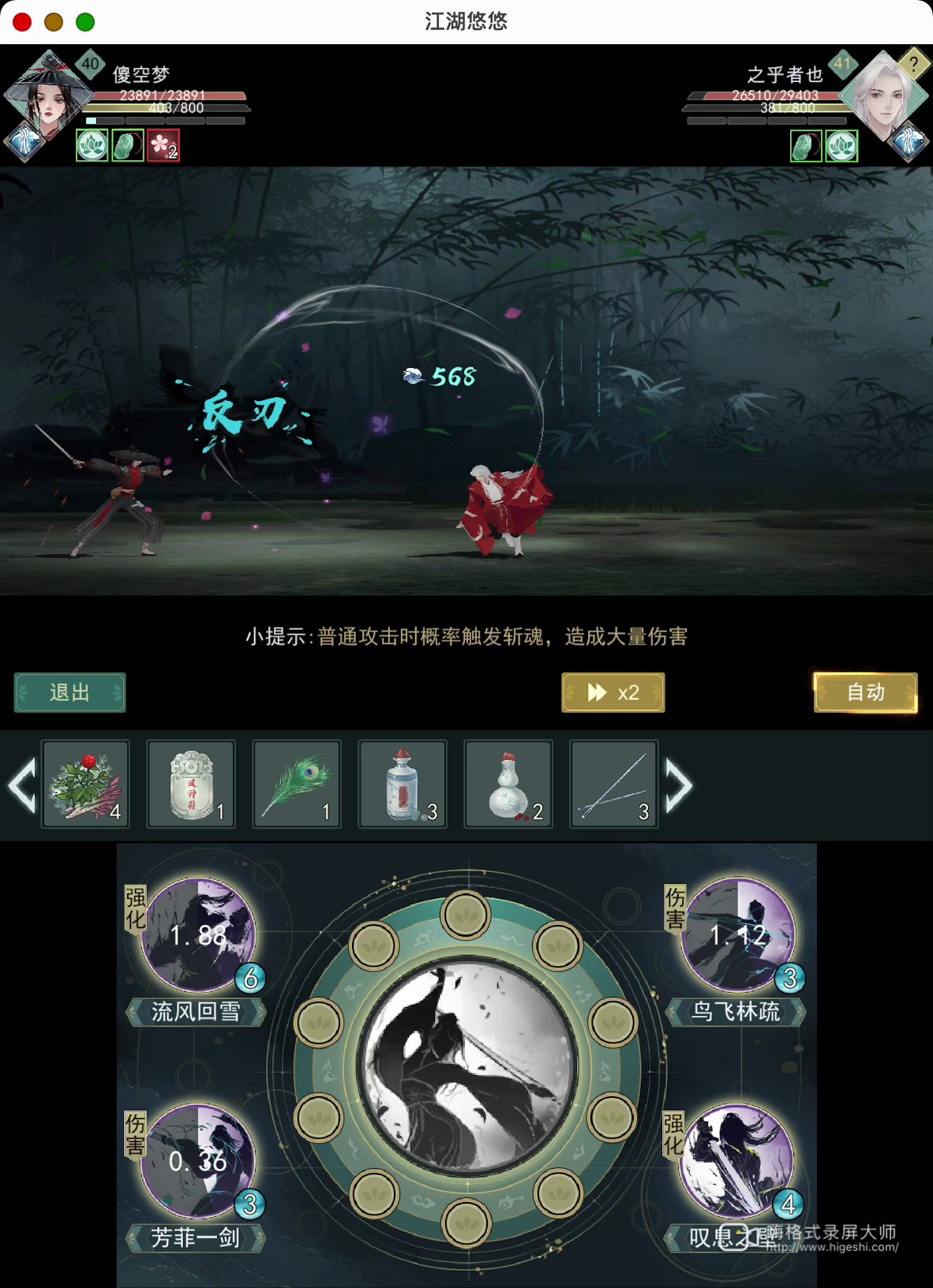 秋水莫思对拼，欧与非。截图