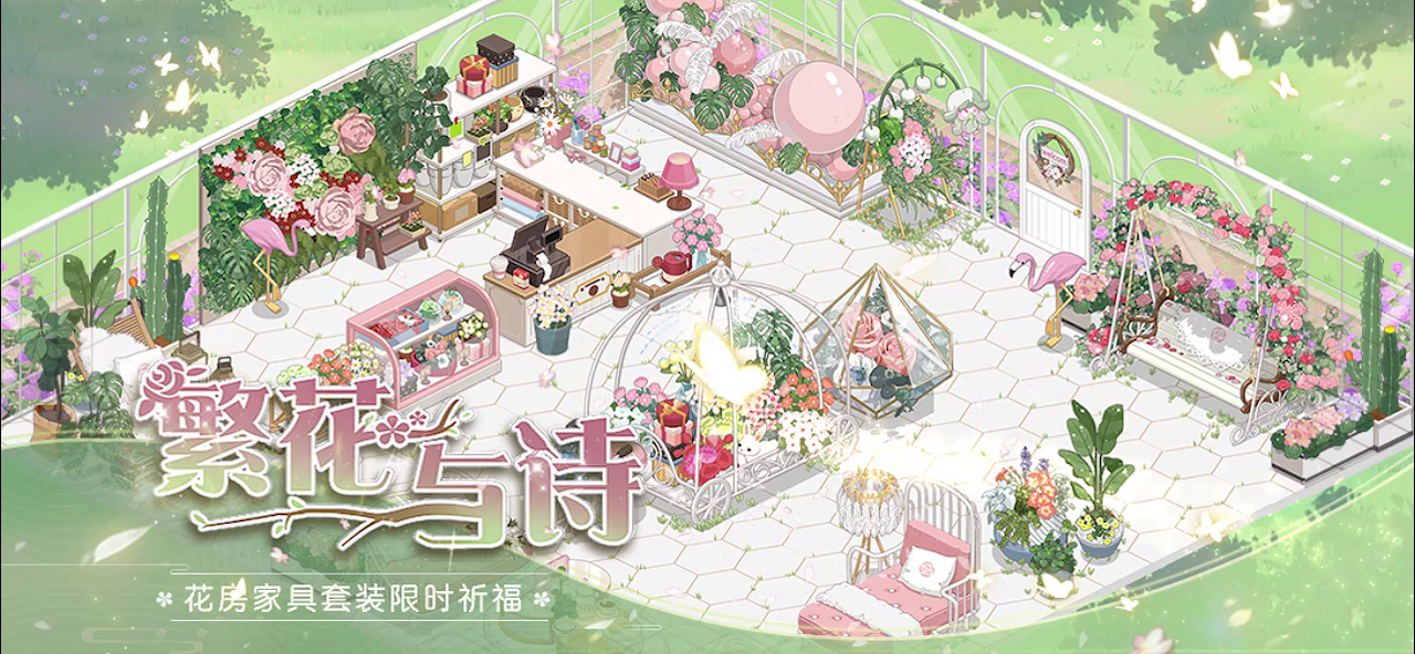 《食物语》#魂牵梦萦·下篇#全新家具效果一览