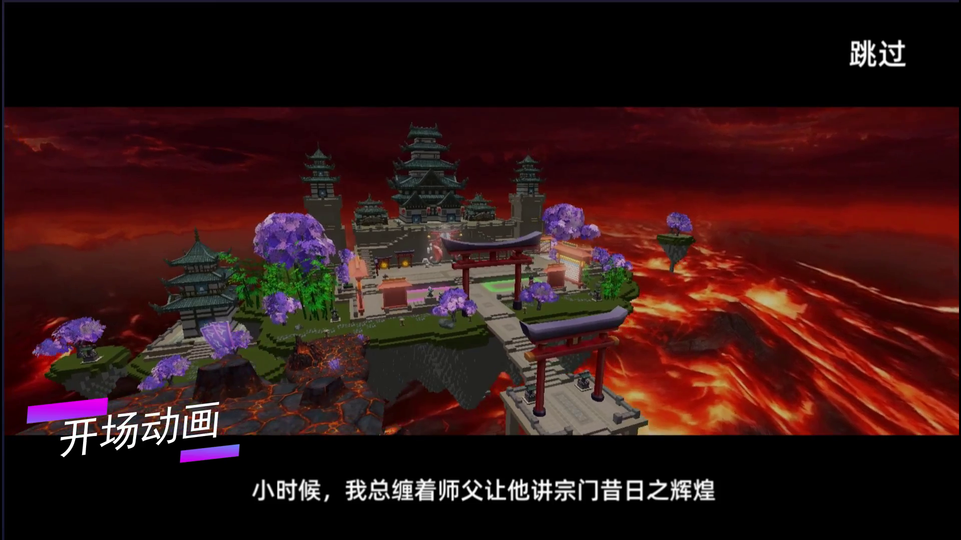 《方块堡垒》-忍者传说资料大曝光