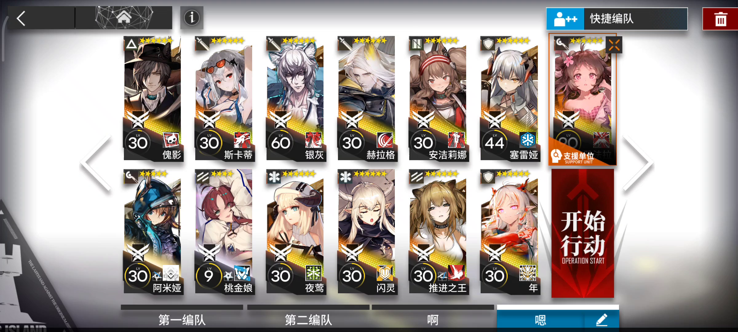 RI-EX-8突袭老牌干员版截图