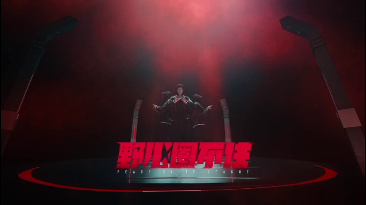 张伟丽空降和平精英PEL决赛，8月20日巅峰之战火热开启