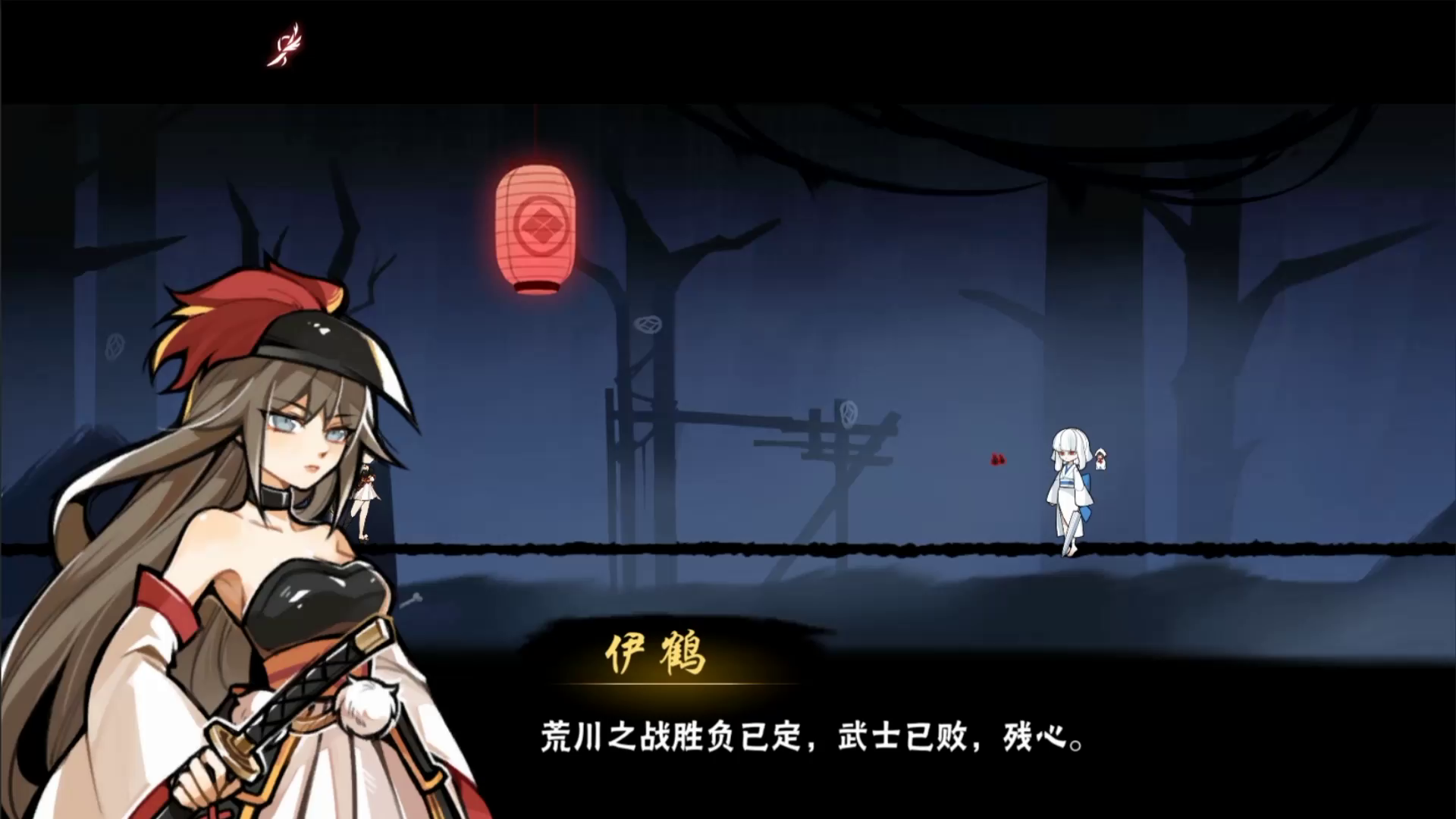 忍3伊鹤剧情配音