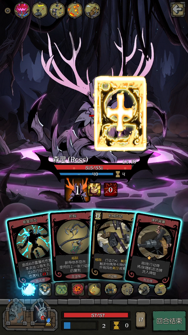 机械师噩梦3乐章