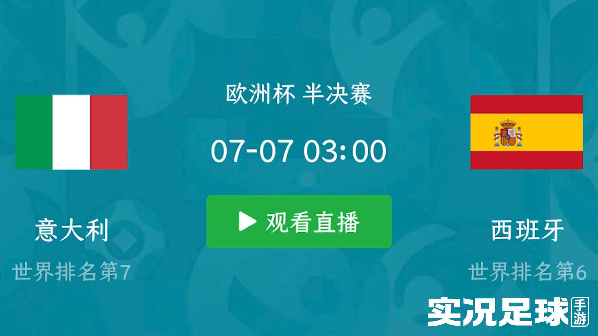 欧洲杯半决赛实况预演：因莫比莱梅开二度，意大利拿下决赛门票