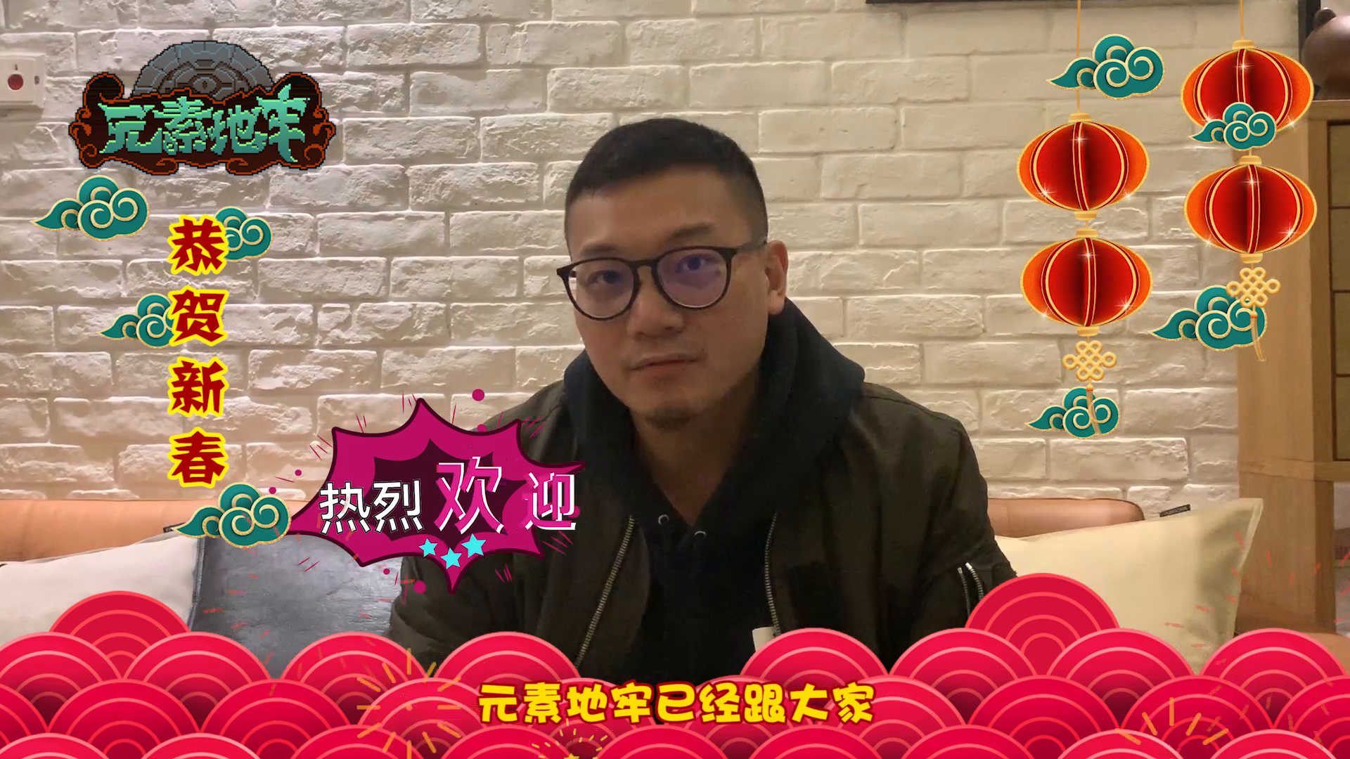 szd !!!《元素地牢》游戏上线时间公布，帅气制作人给玩家拜年啦!