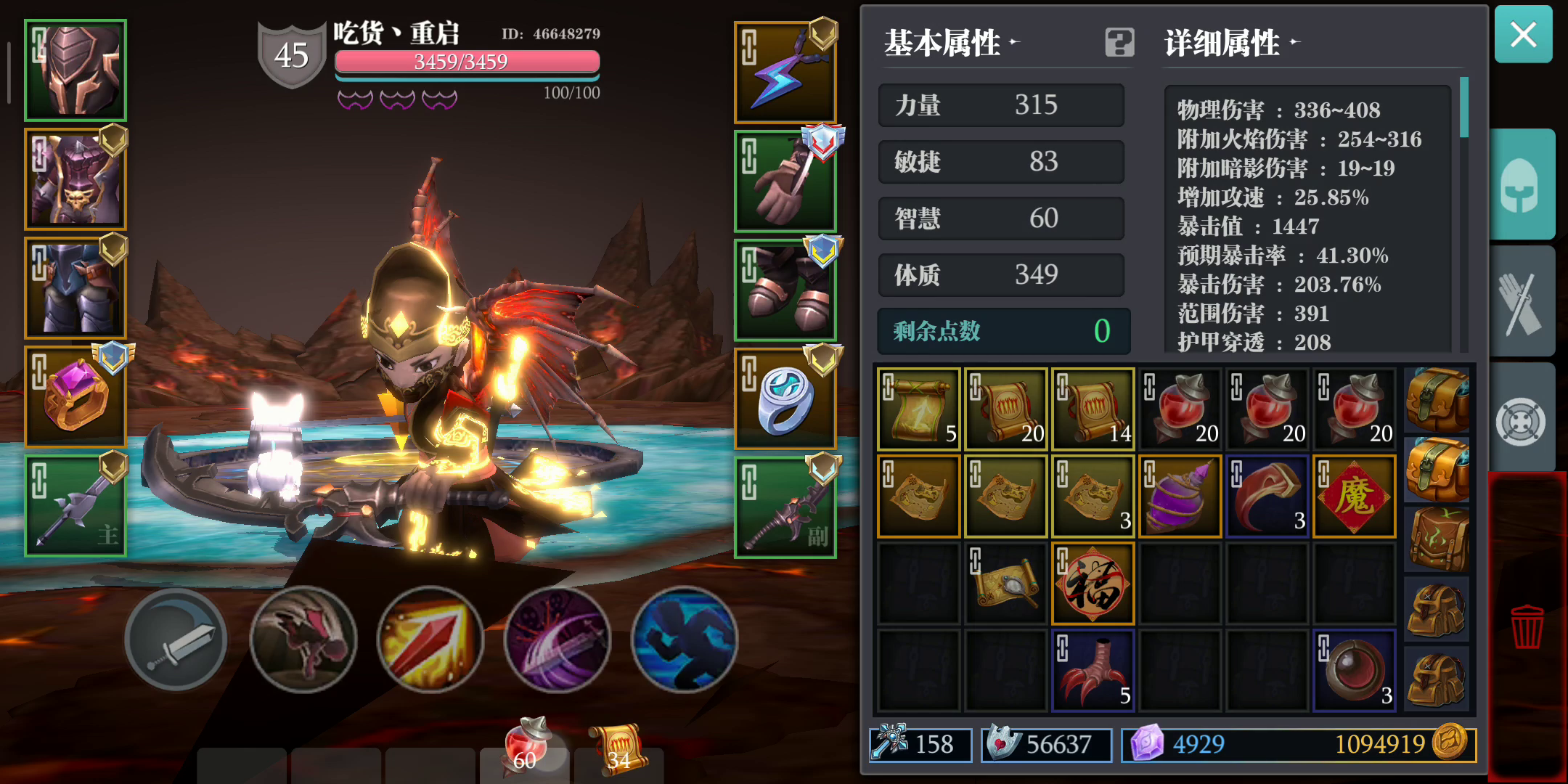 火刀单撸个困难元素