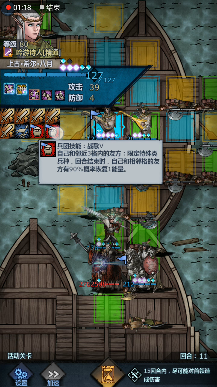 活动boss恐惧破解方法