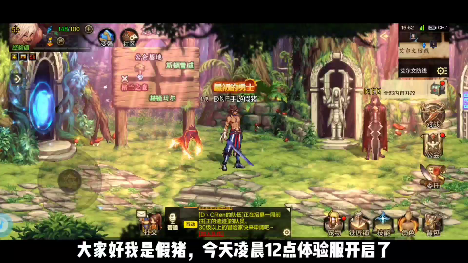 【DNF手游体验服】1.13新增两个活动，玩法与介绍，活动在六月份结束