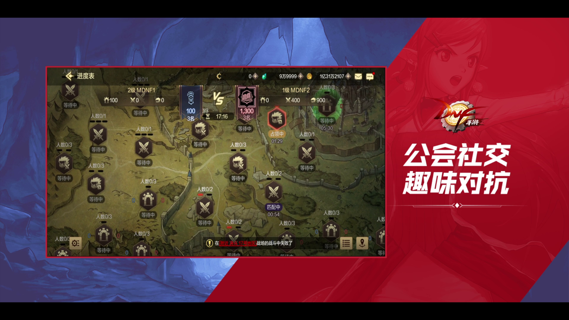 公会玩法，趣味对抗，一起来“多人运动”吧！