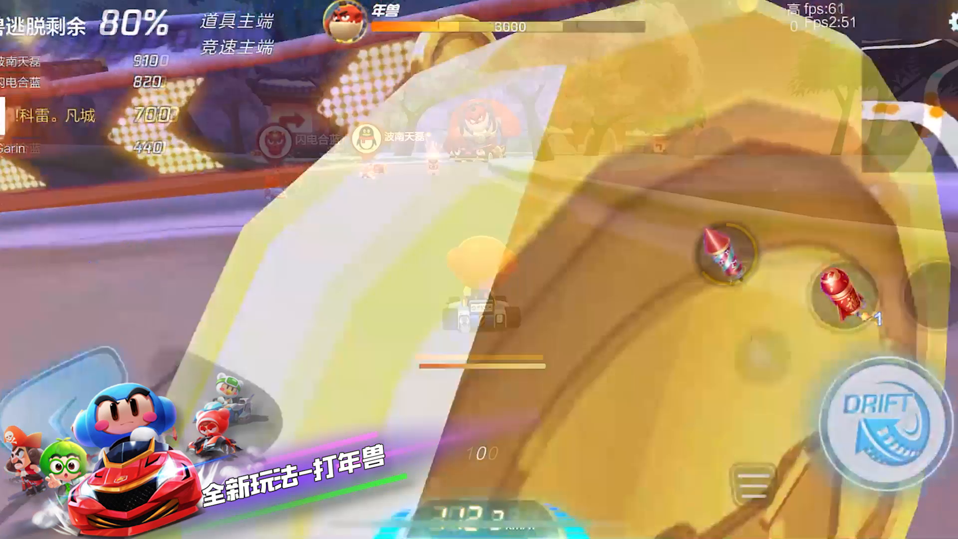 福利预警！！！年兽入侵，呼叫各路车友前来增援！