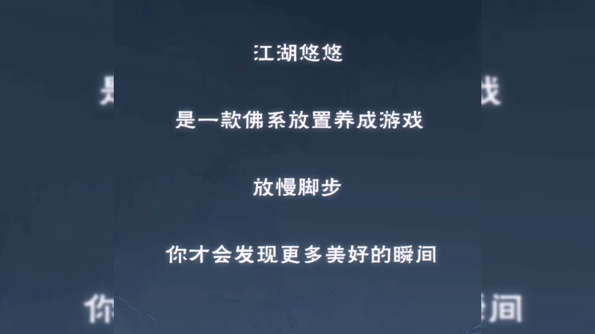 江湖悠悠——开头故事