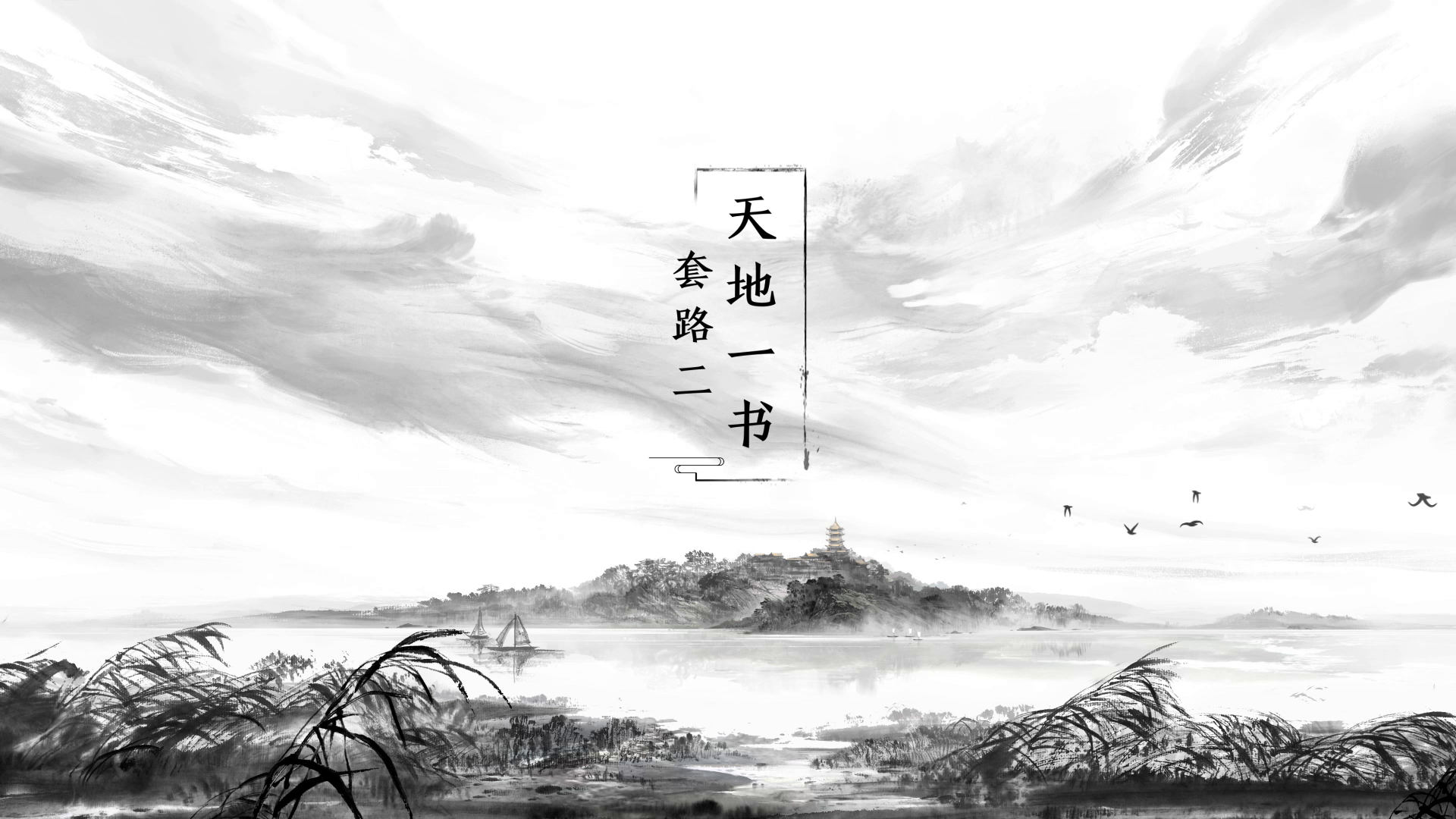 形随意动 | 有颜值更有实力？真武门派技能最全解析！ 3