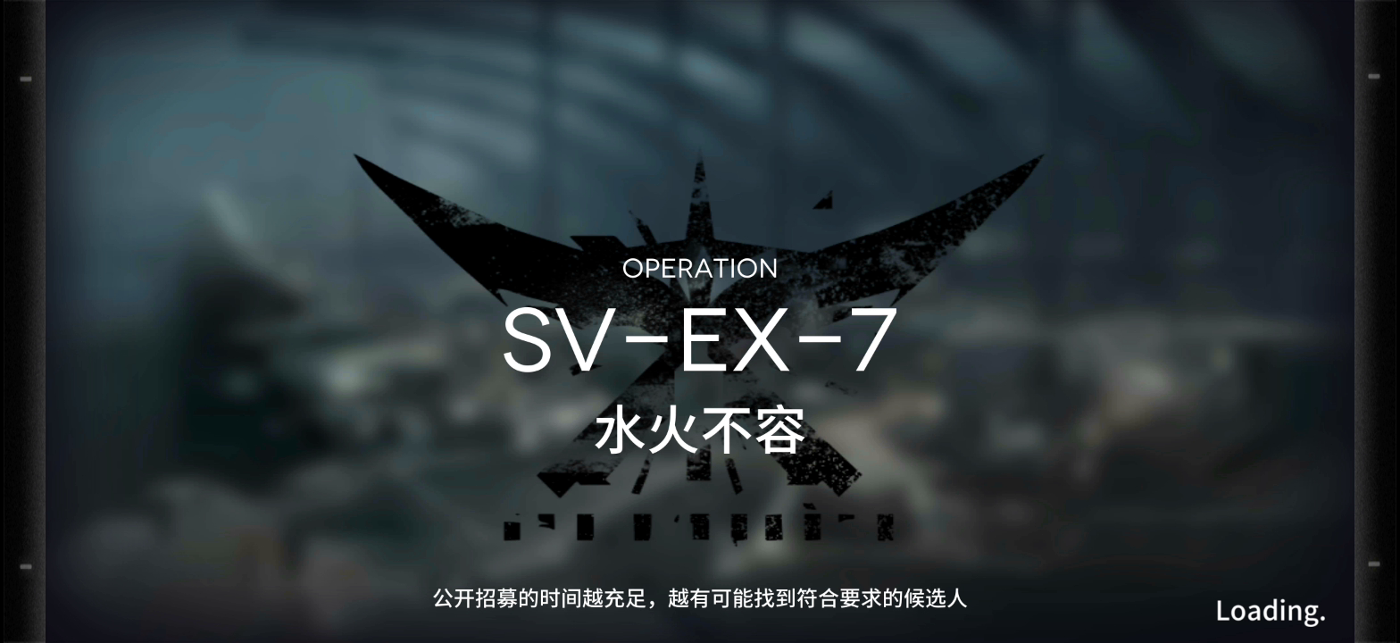 覆潮之下SV-EX-7蚀刻章高配打法