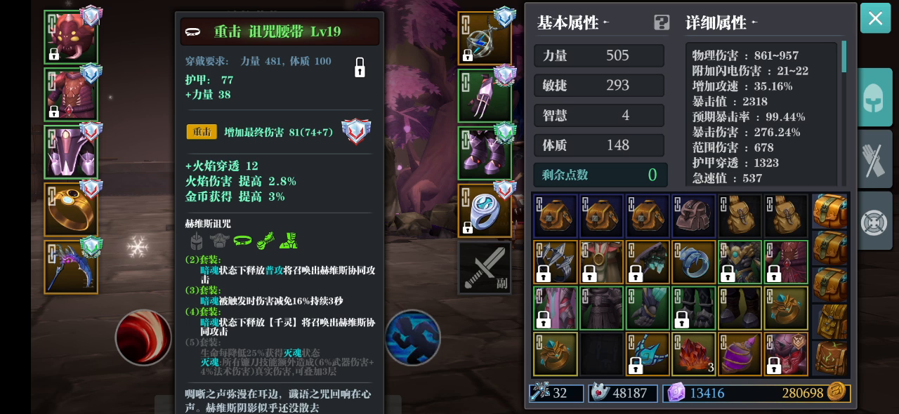 18套玩腻了，聊聊镰刀和诅咒套