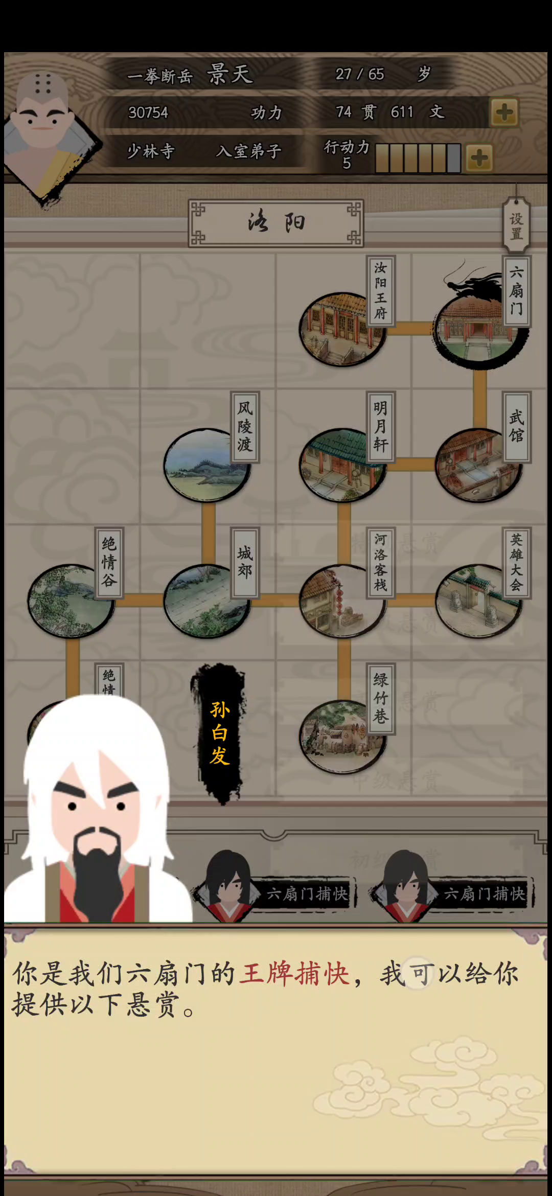 孙白发强度参考视频