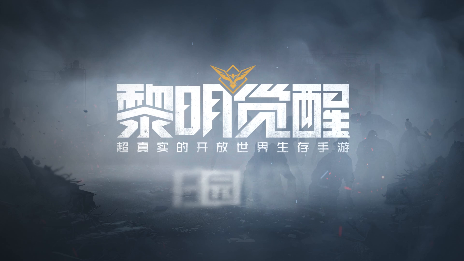 庄园建造解读！为您打造温暖家园