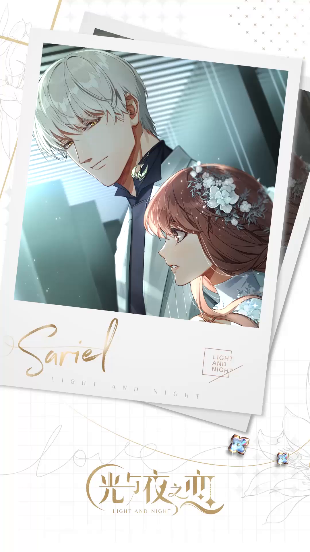 被告白的他-齐司礼篇