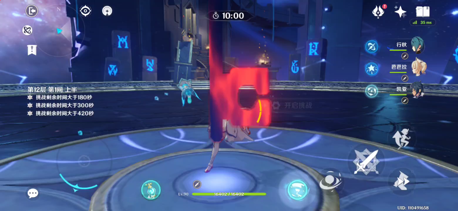 【无抽无氪】白嫖角色两星过1.5新版本深渊12-1