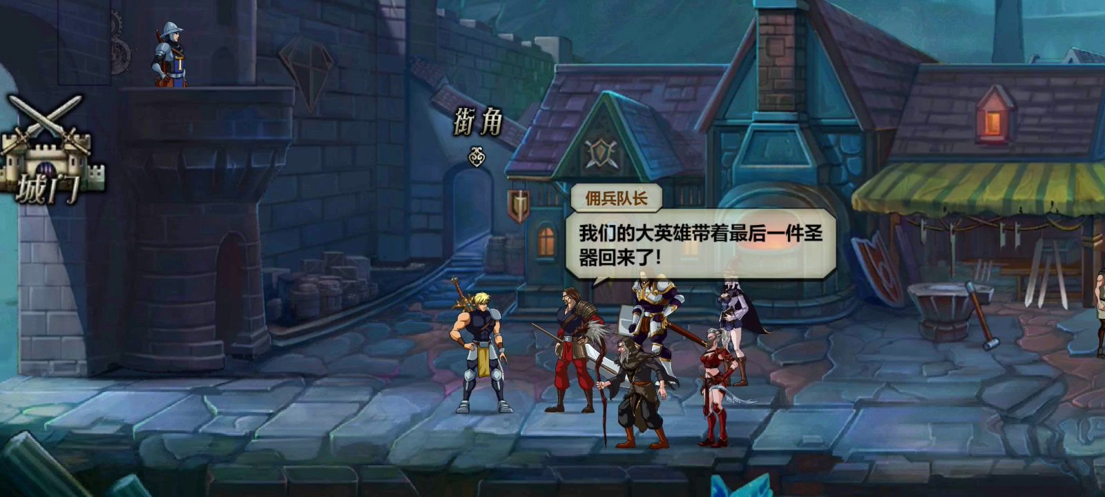 自由之心终章剧情1