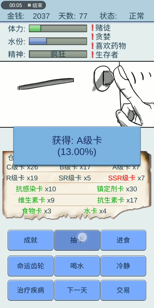 攻略，小