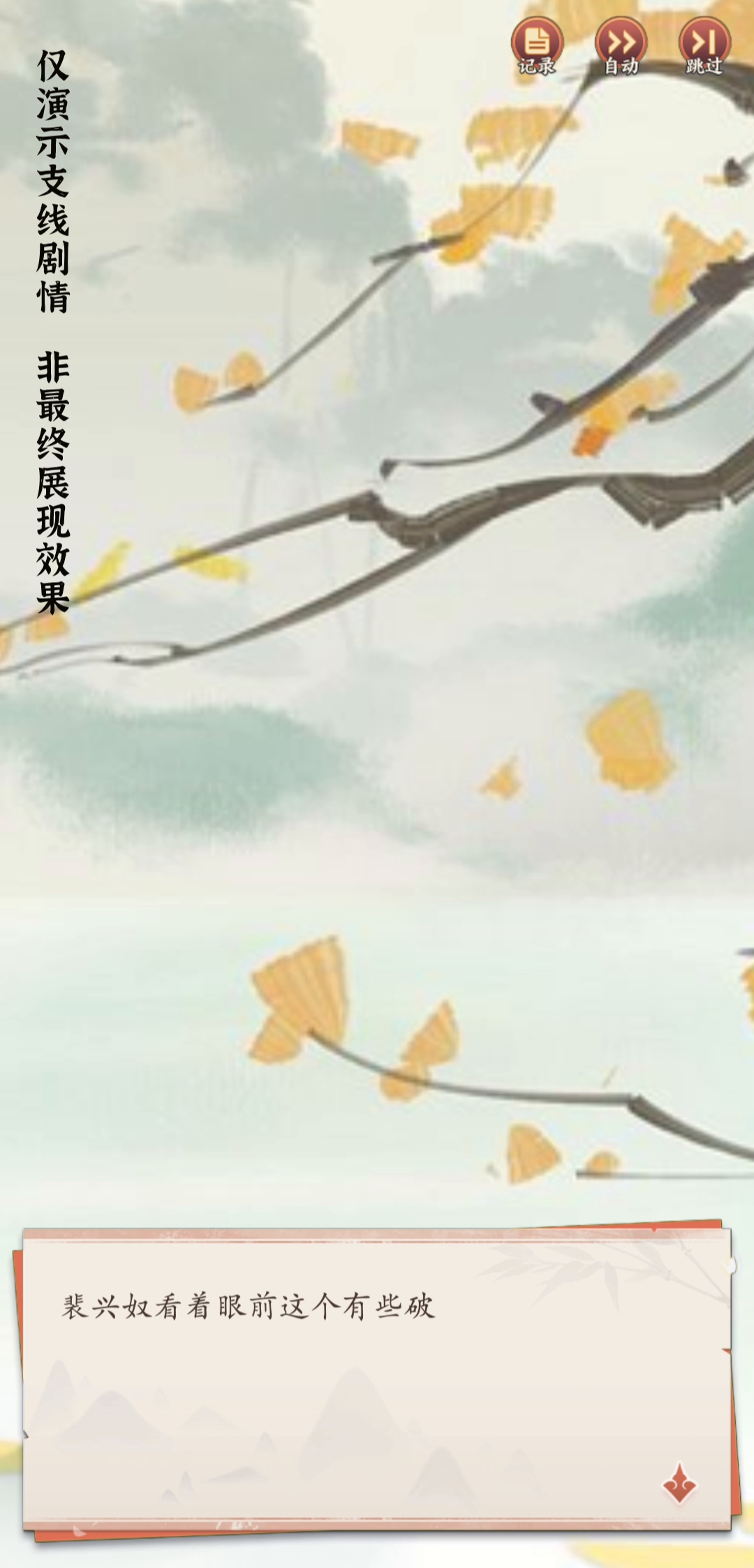 【橘势稳定】支线小剧场剧透！