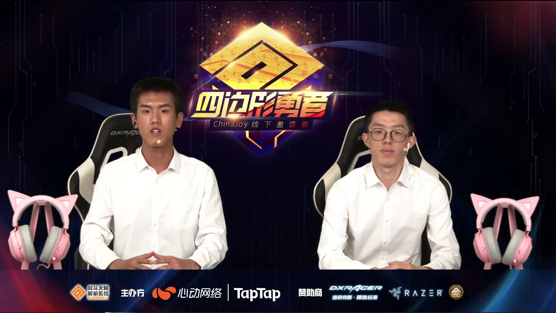 【录播】ChinaJoy四边形勇者线下邀请赛Day1回顾 9