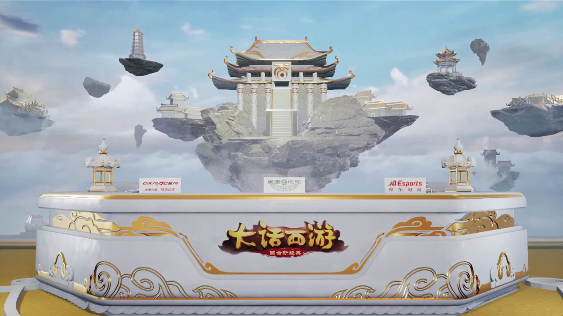 在天宫上比赛，群雄逐鹿巅峰赛-总决赛即将开战！ 2