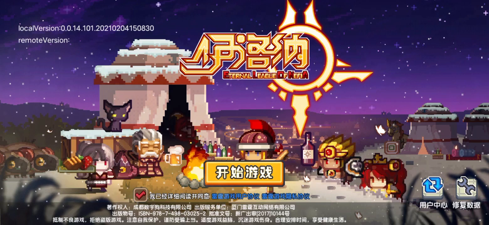 关于我在伊洛纳冒险的这件事截图