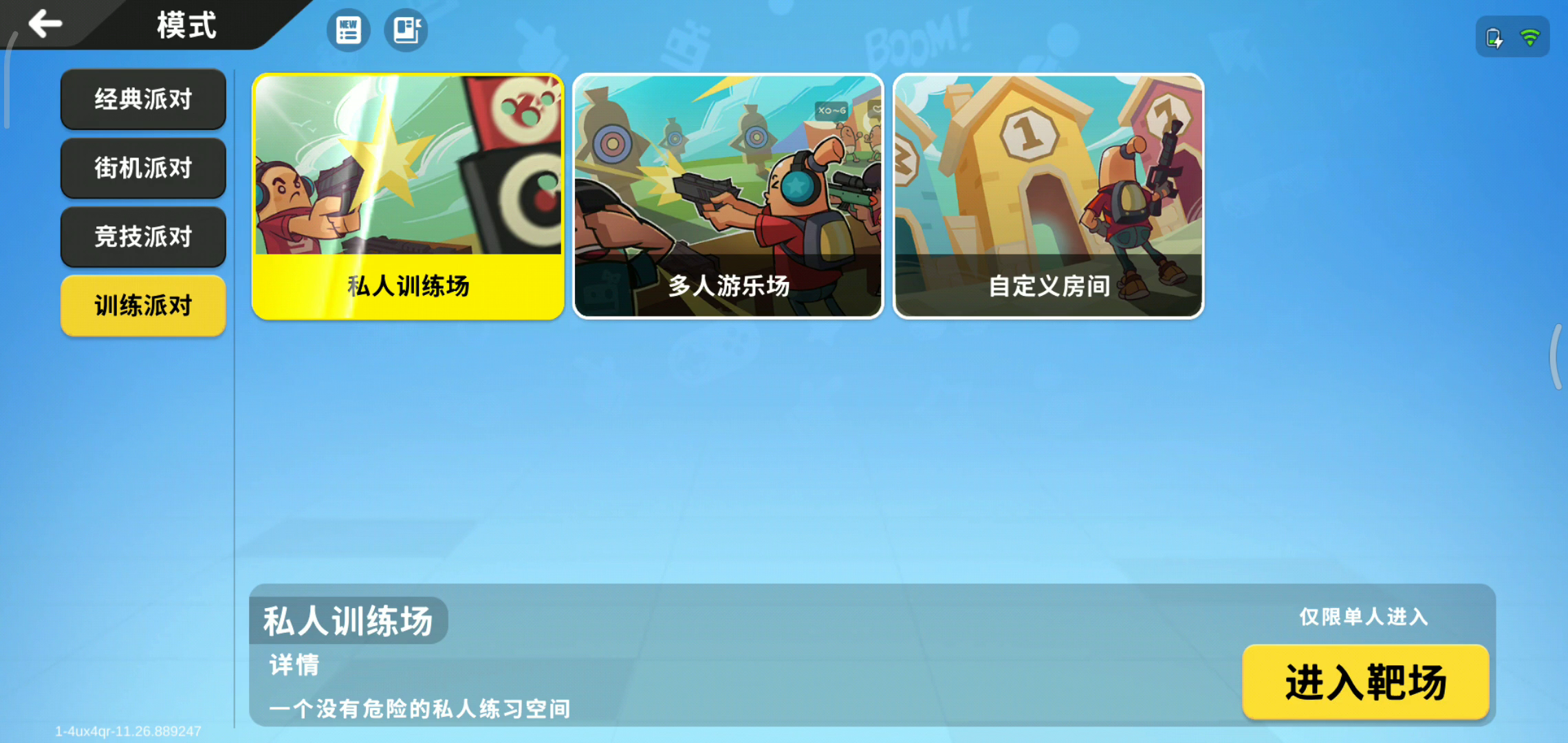 这是四指教学开火键在左上角不会可以按照视频学习ID是4ux4qr