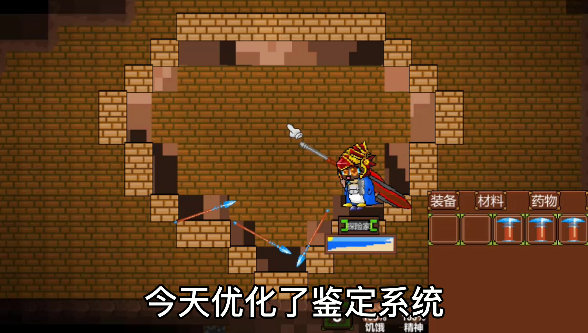 探险者游戏优化第十三集